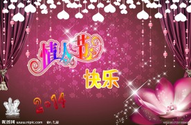 情人节展板