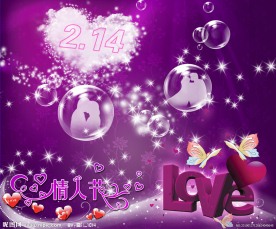 紫色情人节