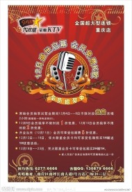 KTV开业海报
