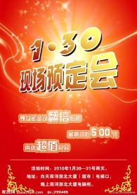 南浔浙北宣传页单页