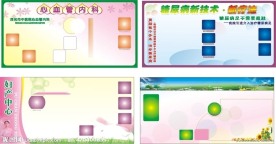 医院广告 板报 宣传栏 展板模板