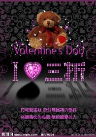 服饰店情人节促销海报