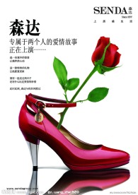 森达情人节模板