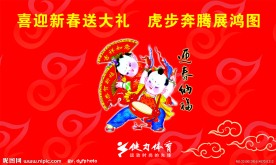 春节吊旗 （文件在页面2）