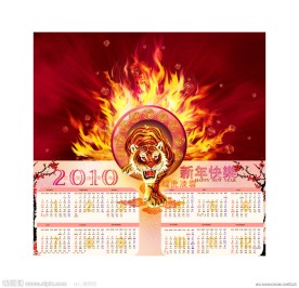 年历 日历模版 （福虎迎春）