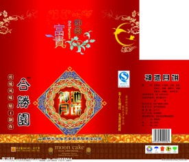 中秋月饼礼盒包装