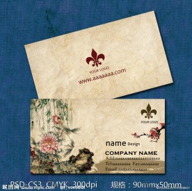 中国风名片设计模板 个性名片设计 名片素材