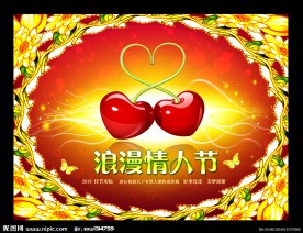 浪漫情人节海报设计模板