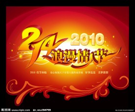 情人节吊旗模板设计