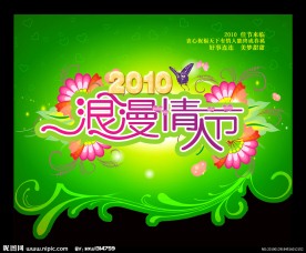 情人节吊旗模板设计