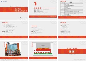 兴业银行开业庆典活动方案