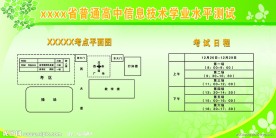 学校制度牌模板
