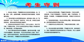 学校制度牌 板报 展板