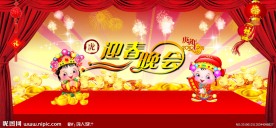 2010年春节联欢晚会背景