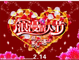 浪漫情人节模板