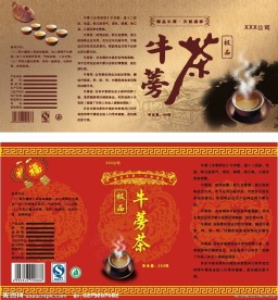 牛蒡茶 包装瓶贴