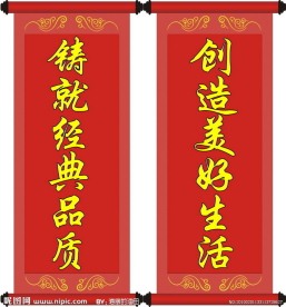 新年对联