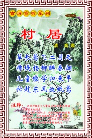 古诗配画图片大全