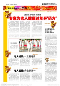 春节贺岁特刊 夕阳虎