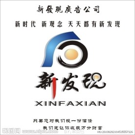 新发现广告标志