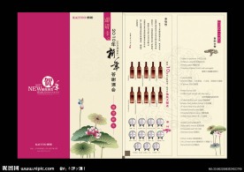 新年酒会邀请卡