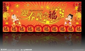 春节海报素材