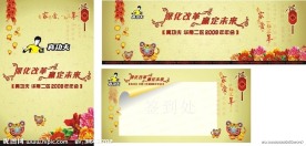 春节快乐 春节 2010春节快乐