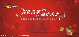 春节快乐 春节 2010春节快乐