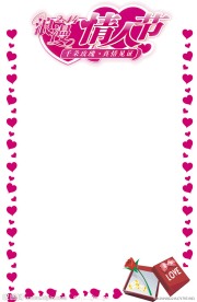 情人节POP
