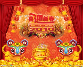 虎年大吉 喜迎新春 新年模板