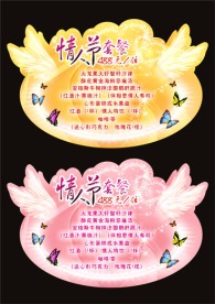 西餐情人节套餐