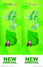 春季海报