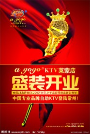 KTV开业传单