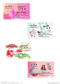 婚礼名片
