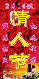 情人节 情侣 浪漫 浓味 高清玫瑰花 金光 高雅 灯箱设计