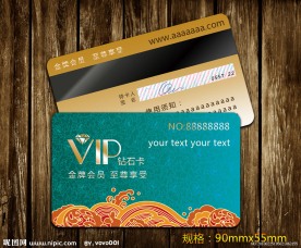 vip会员卡设计模板 贵宾卡模板 vip卡下载