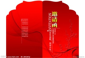 邀请函设计