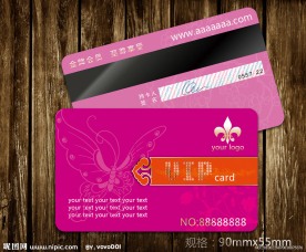 vip会员卡设计模板 贵宾卡设计模板 vip卡下载
