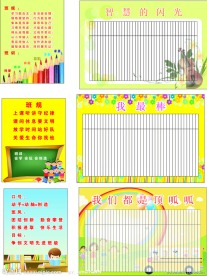 小学生展板