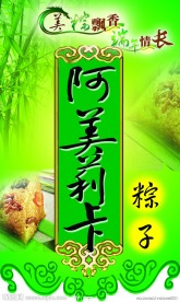 端午节 吊旗