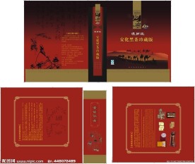 黑茶包装盒设计