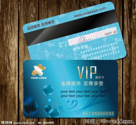 vip贵宾卡模板 会员卡设计模板