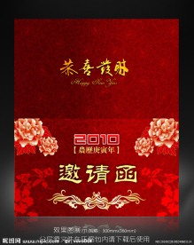 邀请函设计模板