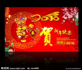 新春贺卡设计模板