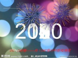 2010倒计时PPT动画模板