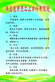 展板 背景 素材