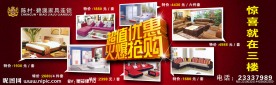 家具海报
