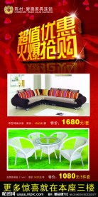 家具海报