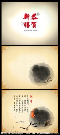 新年恭贺新禧PPT动画模板