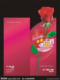情人节折页